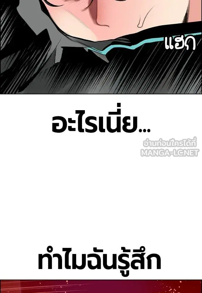 Jungle Juice ตอนที่ 185 หน้า 59