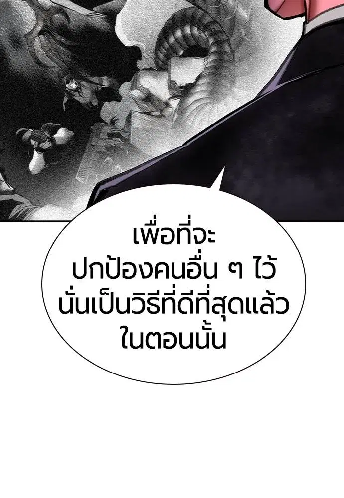 Jungle Juice ตอนที่ 135 หน้า 95