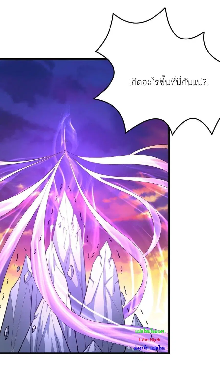 God of Martial Arts ตอนที่ 463 หน้า 12