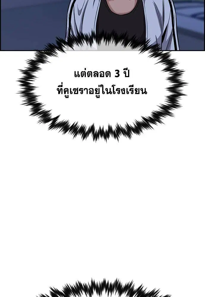 True Education ตอนที่ 123 หน้า 116