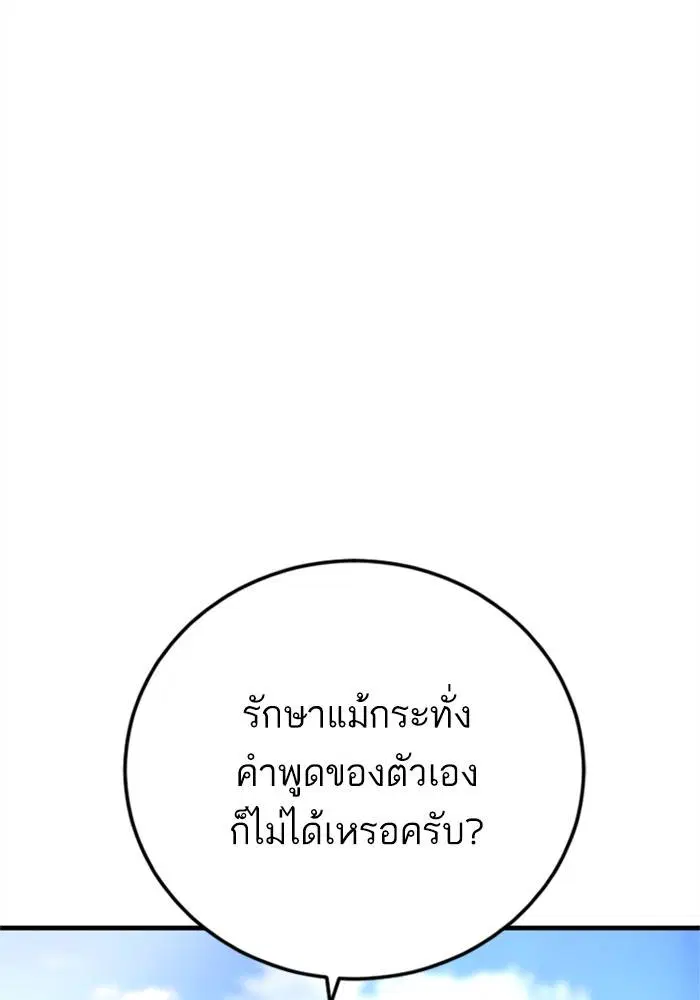 Manager Kim ตอนที่ 126 หน้า 63