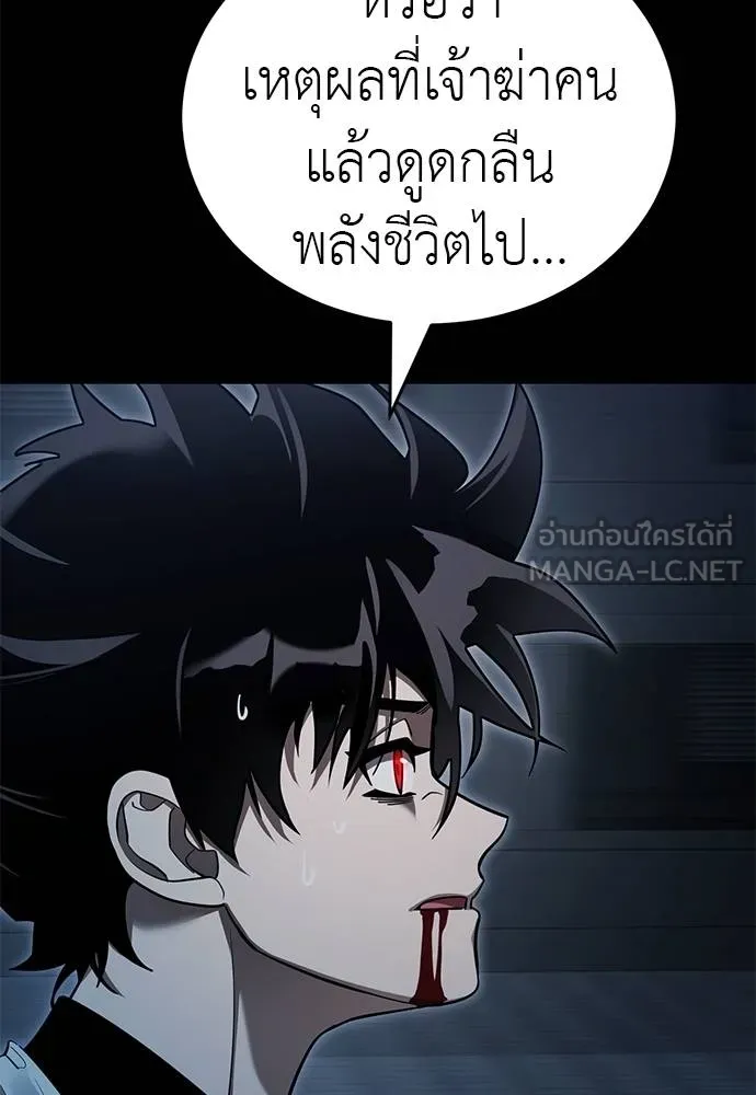 Reincarnation Path of The Underworld King ยอมรา ผู้พิพากษาจากนรก ตอนที่ 74 หน้า 142