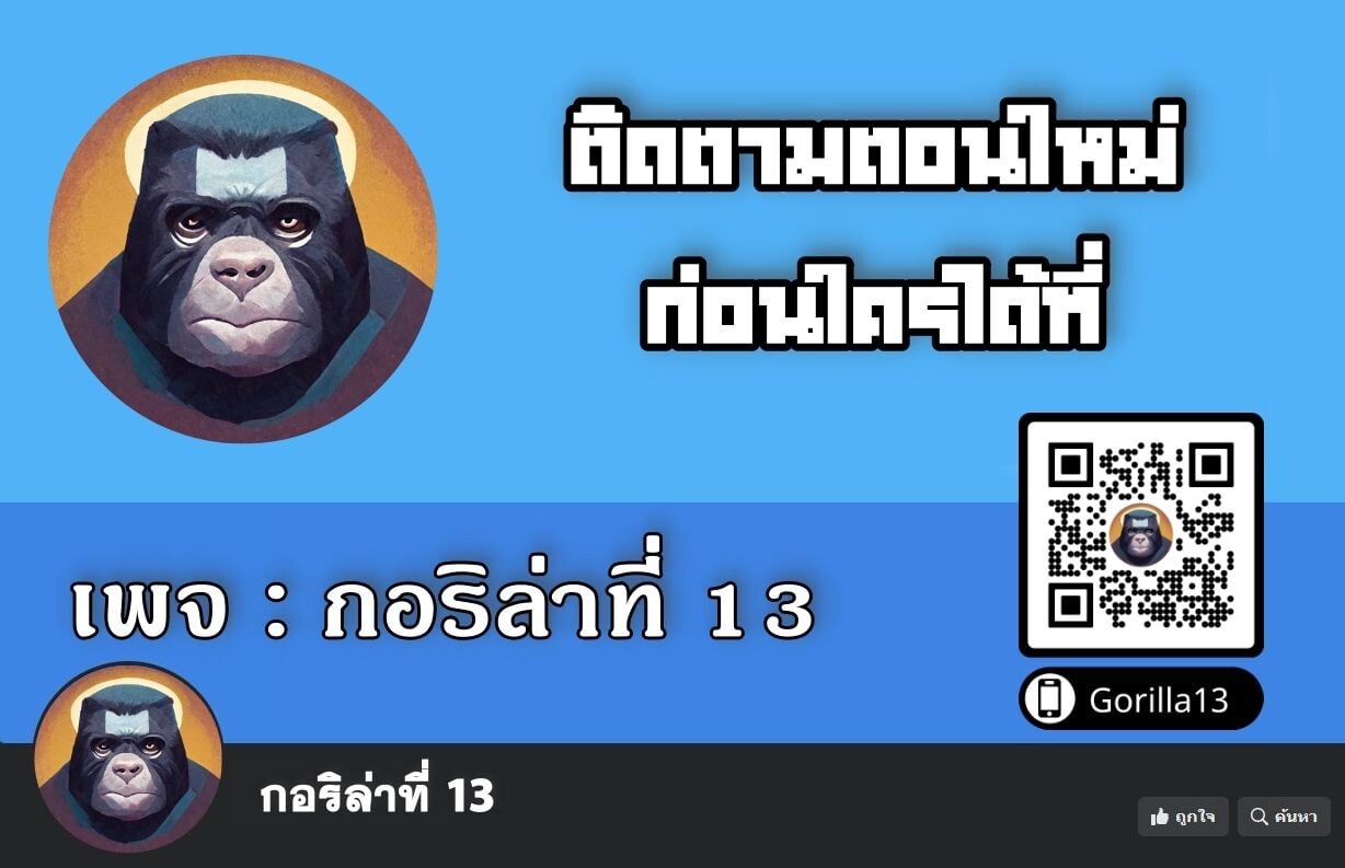 Sovereign of the Infinite Clones ร่างโคลนของฉันกำลังกลายเป็นตำนาน ตอนที่ 39 หน้า 27