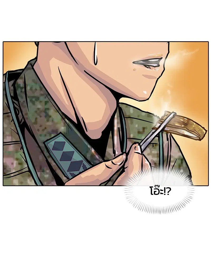 Kitchen Soldier ตอนที่ 10 หน้า 8