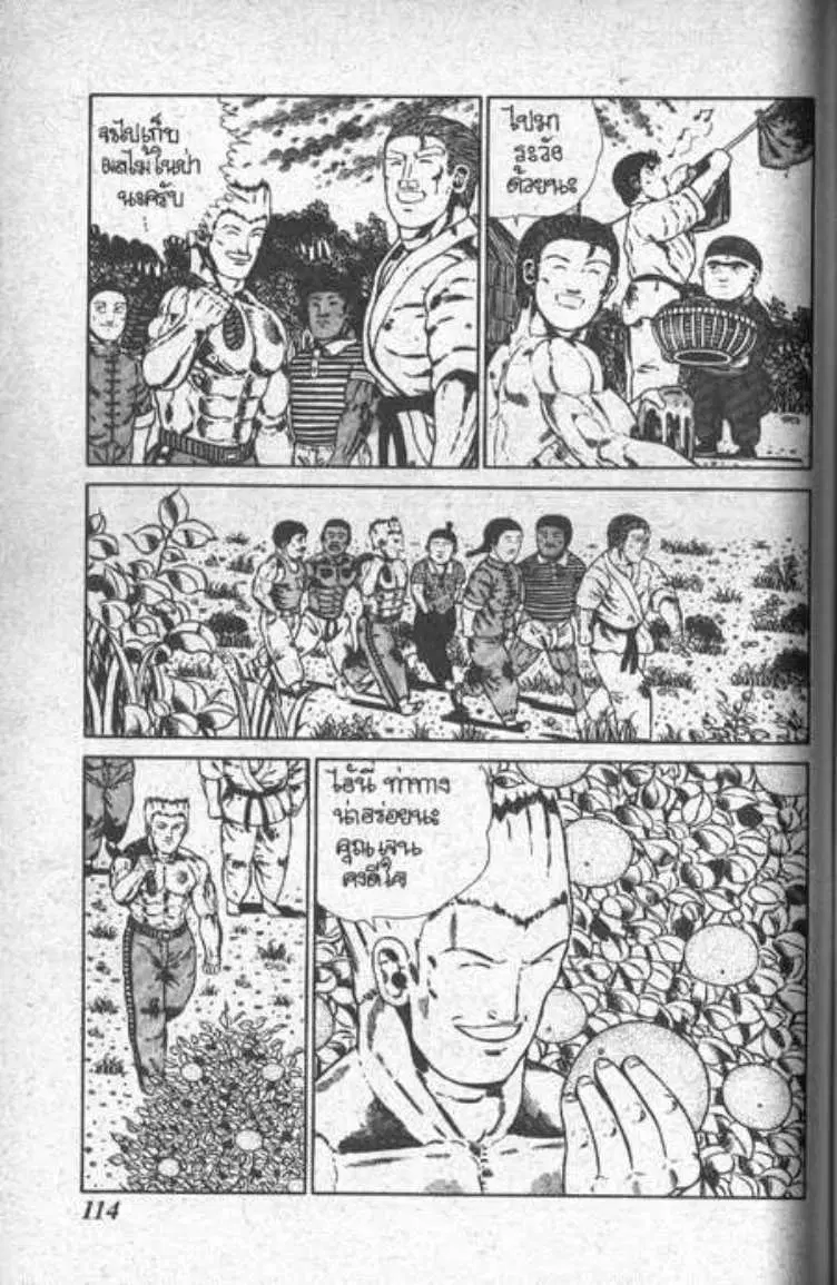 Shin Jungle no Ouja Tar-chan ตอนที่ 19 หน้า 14
