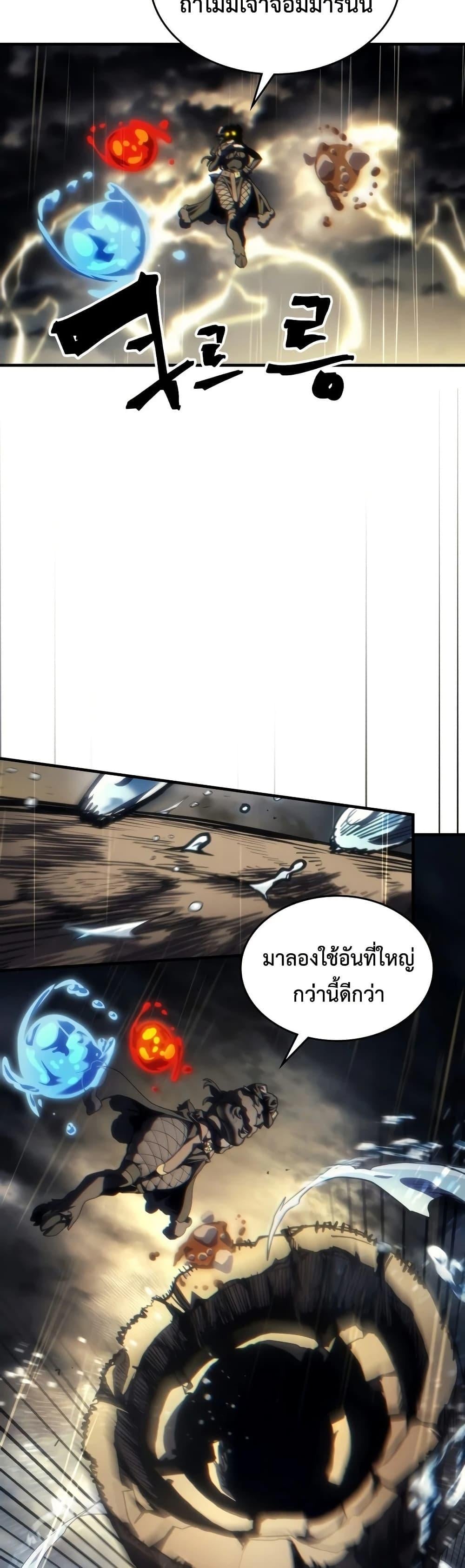 Mr Devourer Please Act Like a Final Boss ทำตัวให้สมกับเป็นมอนสเตอร์บอสหน่อยสิ คุณสวอลโลว์! ตอนที่ 132 หน้า 28