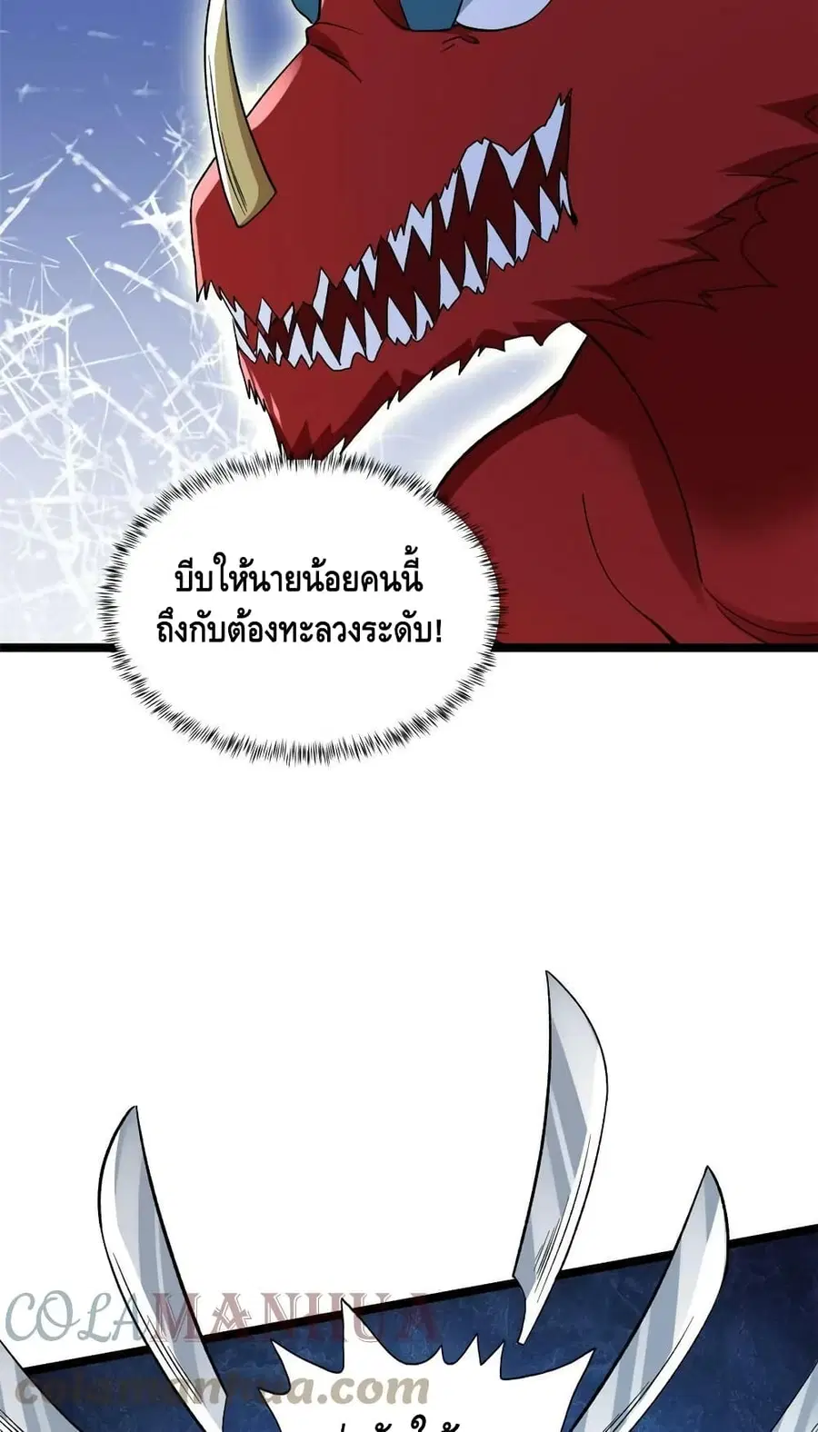 I Have 999 Skills ตอนที่ 176 หน้า 37