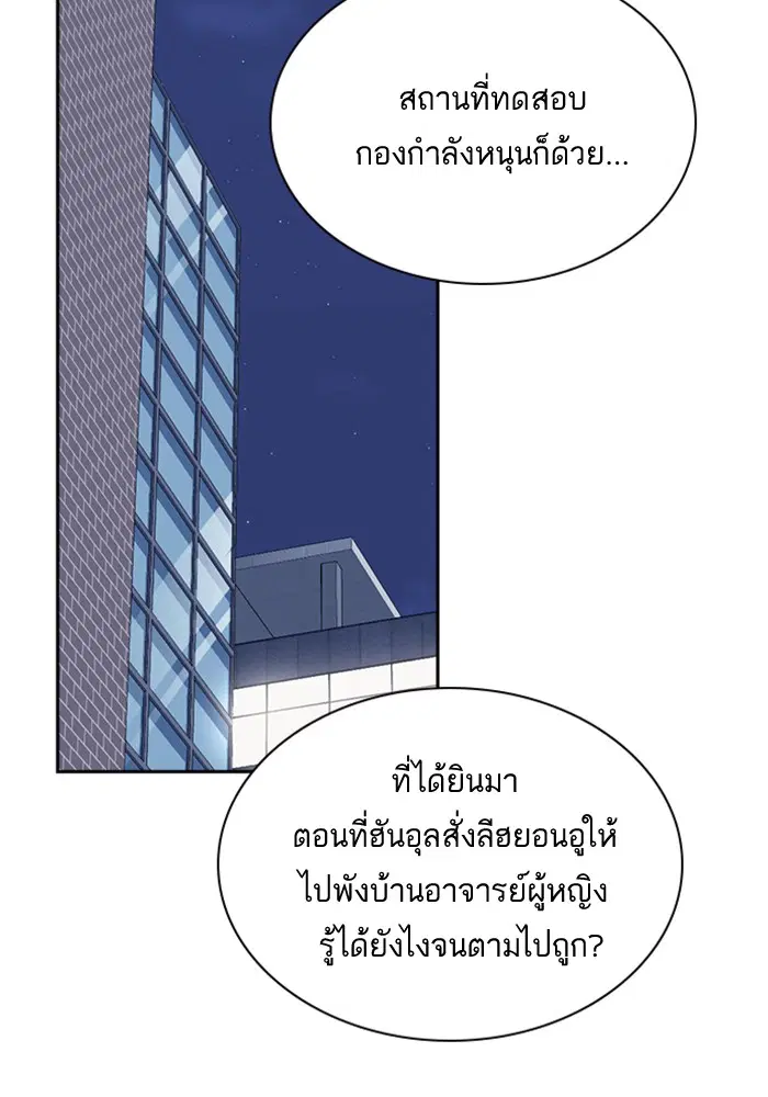 Study Group ตอนที่ 29 หน้า 97