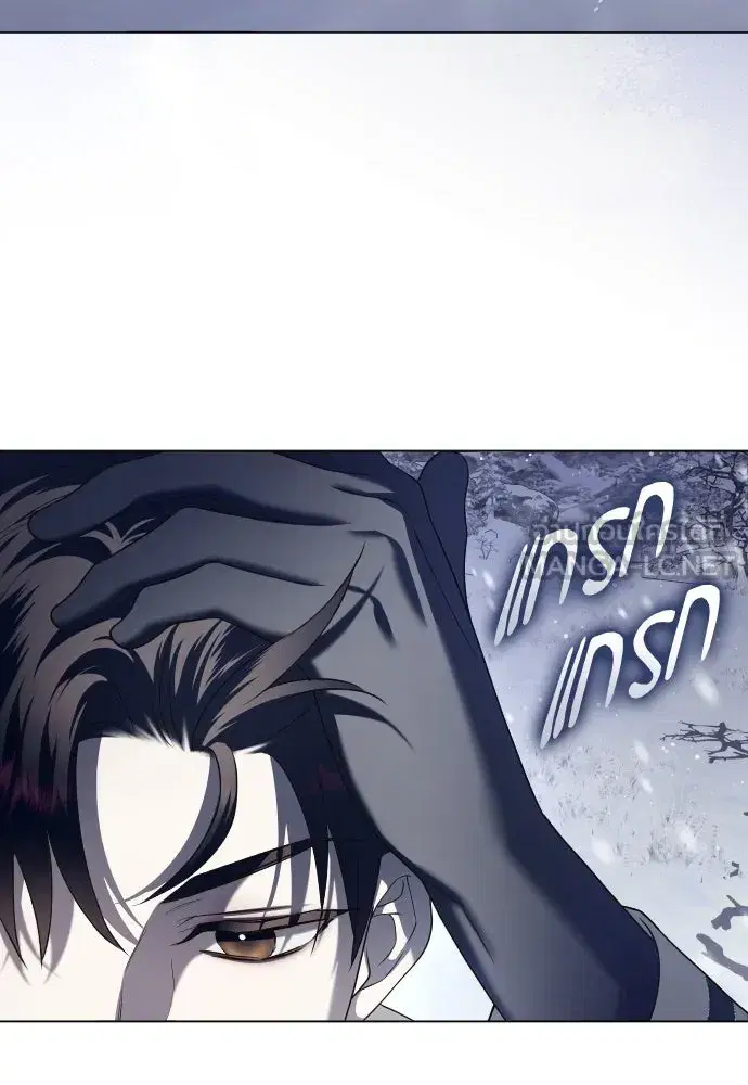 Your Throne ตอนที่ 249 หน้า 96