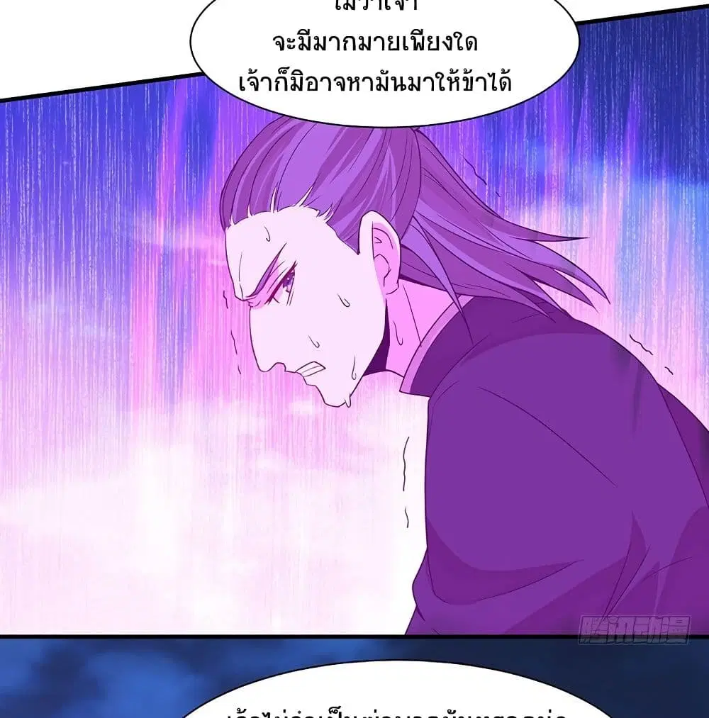 Return of Divine Emperor ตอนที่ 65 หน้า 30