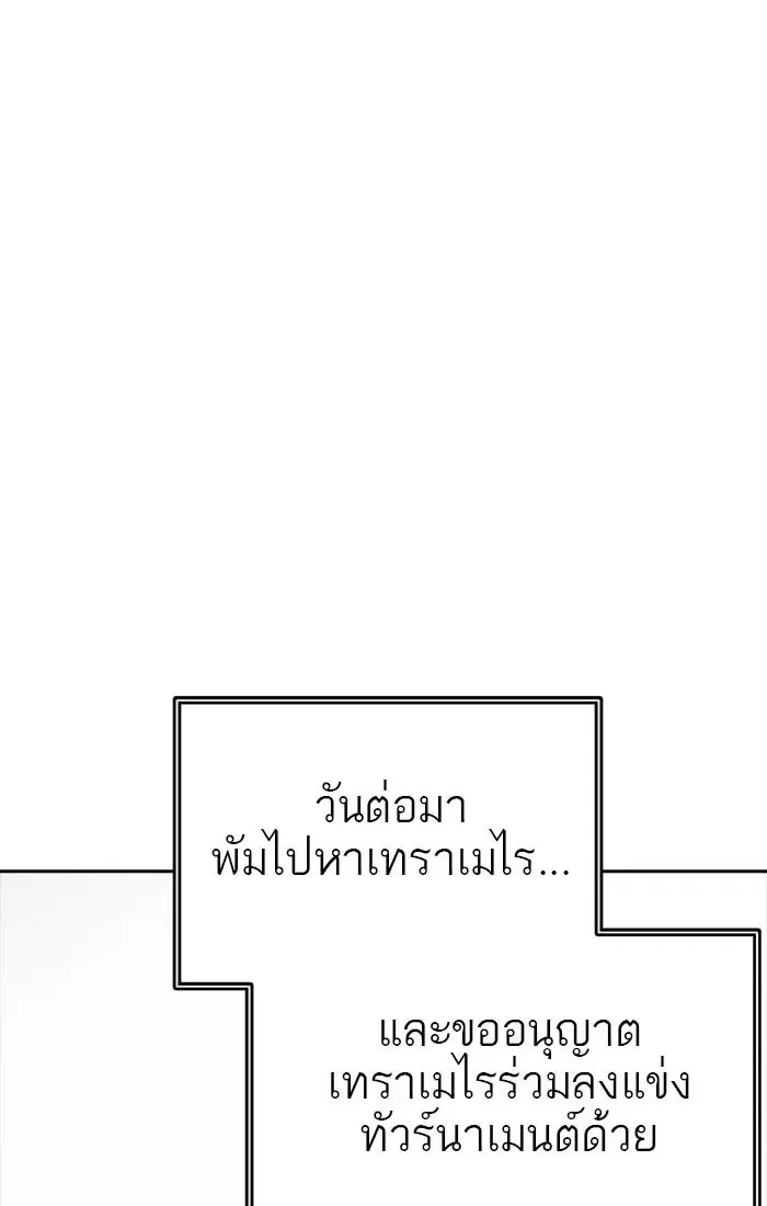 Tower of God ตอนที่ 550 หน้า 103