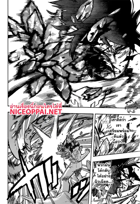 My Hero Academia ตอนที่ 141 หน้า 7