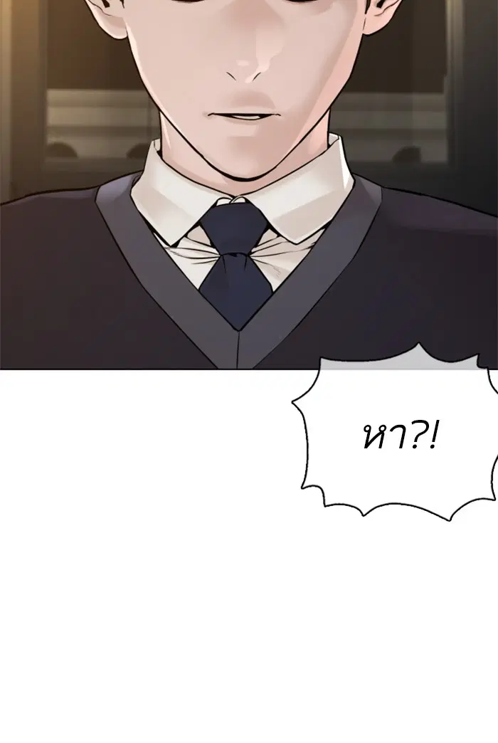 How to Fight ตอนที่ 103 หน้า 7