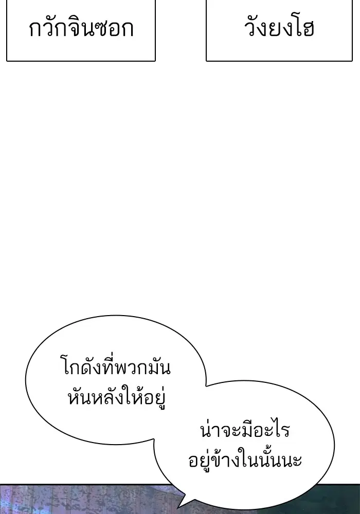 How to Fight ตอนที่ 167 หน้า 123