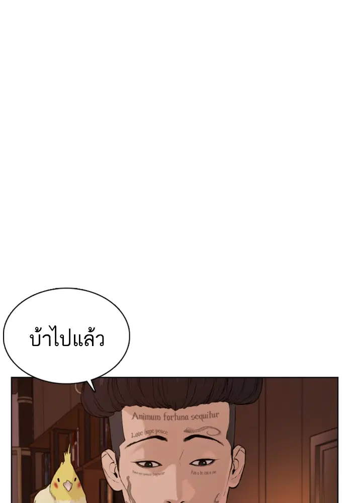 How to Fight ตอนที่ 71 หน้า 156