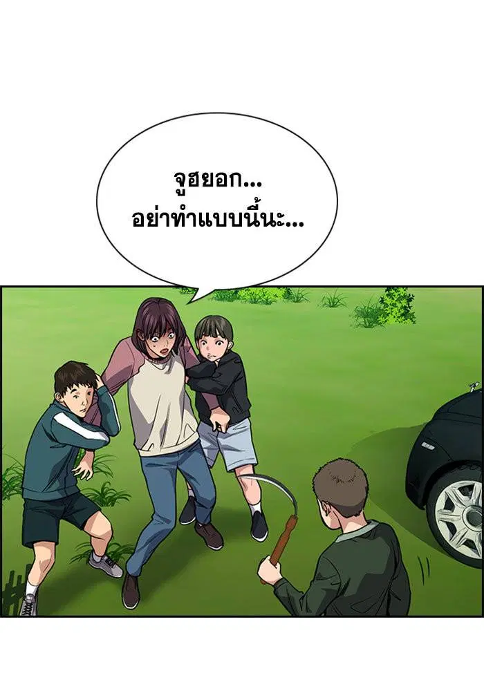 True Education ตอนที่ 106 หน้า 82