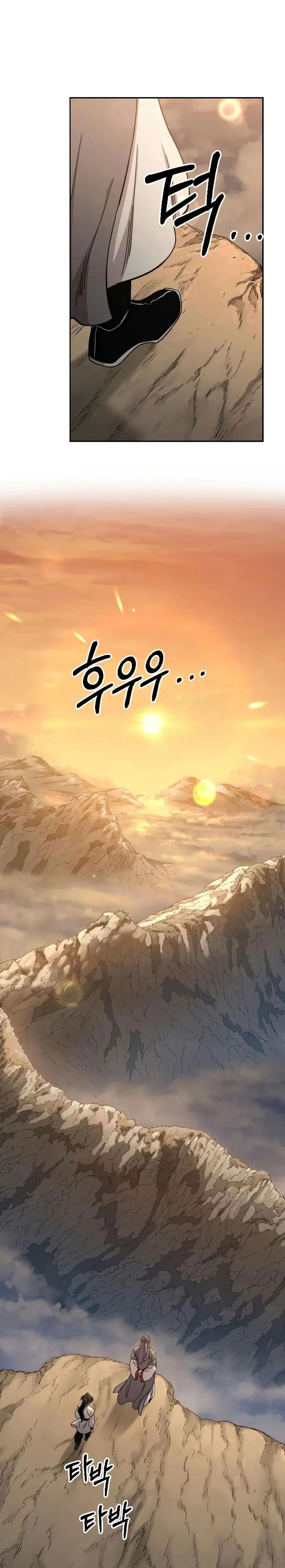 Return of the Mount Hua Sect ตอนที่ 70 หน้า 10