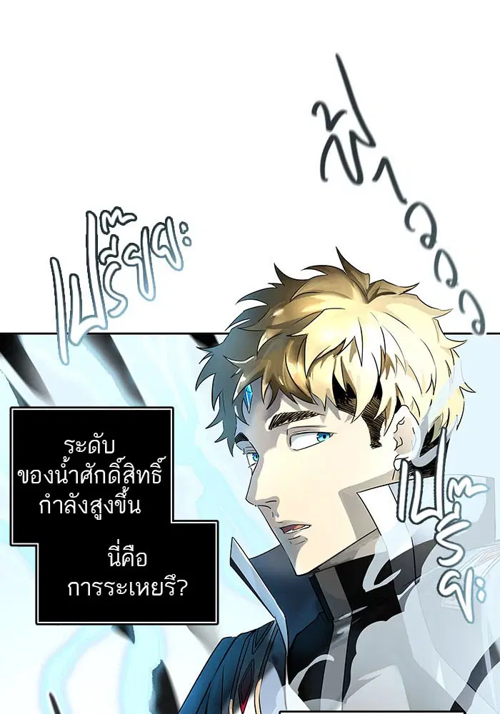 Tower of God ตอนที่ 523 หน้า 89