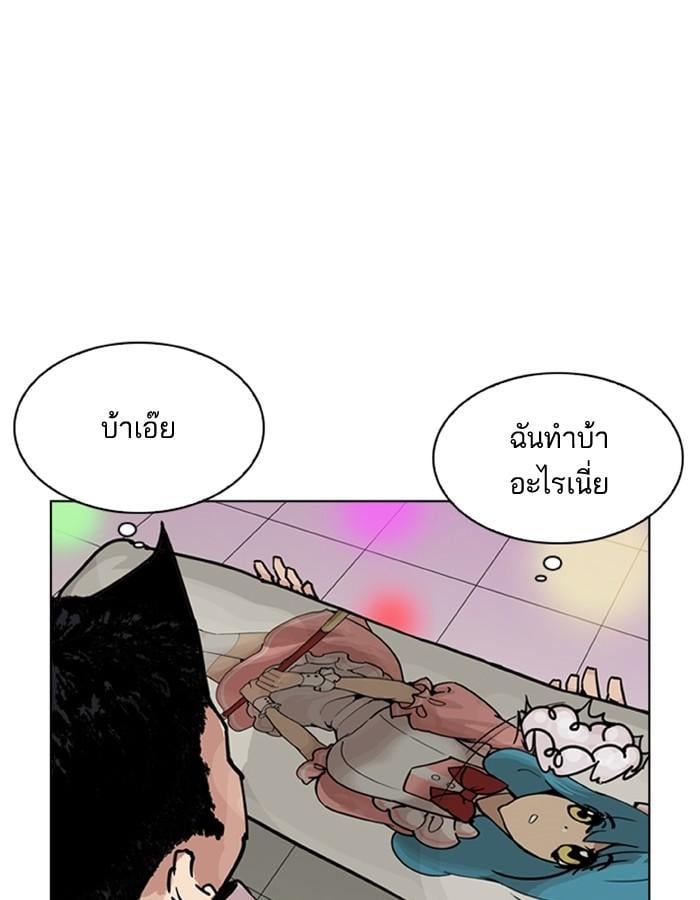 Lookism ตอนที่ 201 หน้า 128