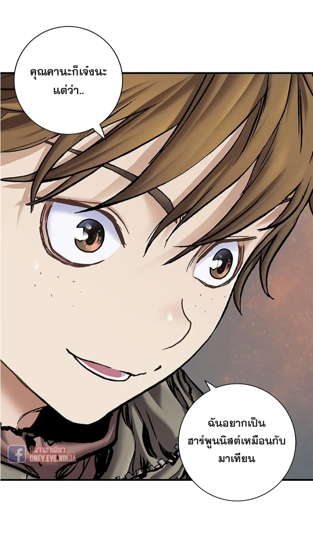 Leviathan ตอนที่ 114 หน้า 28