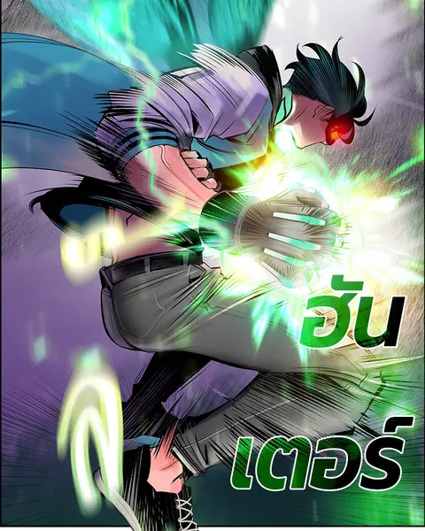 Jungle Juice ตอนที่ 79 หน้า 147