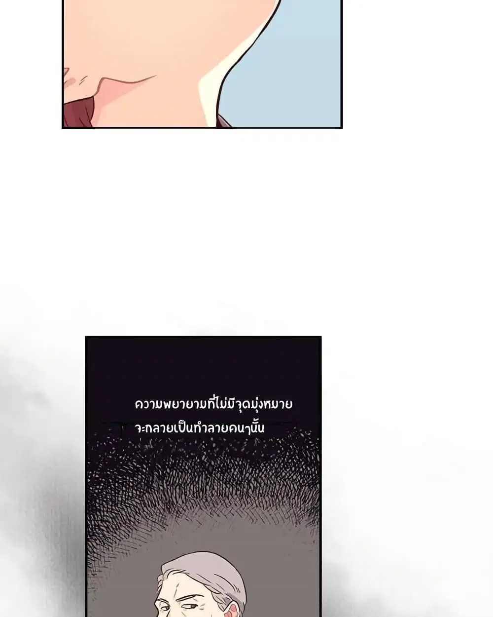 The Knight and Her Emperor ตอนที่ 3 หน้า 31