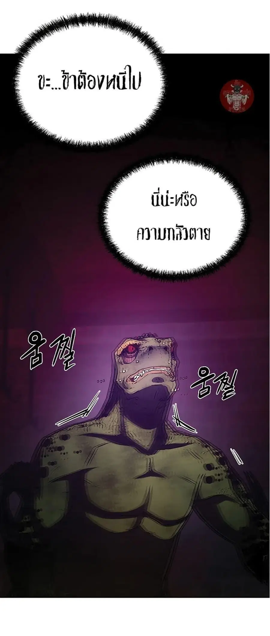 The Reborn Ranker Chronicles ตอนที่ 34 หน้า 40