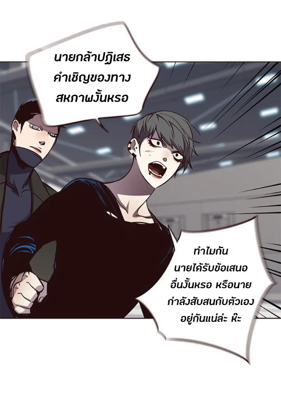 Eleceed ตอนที่ 54 หน้า 46