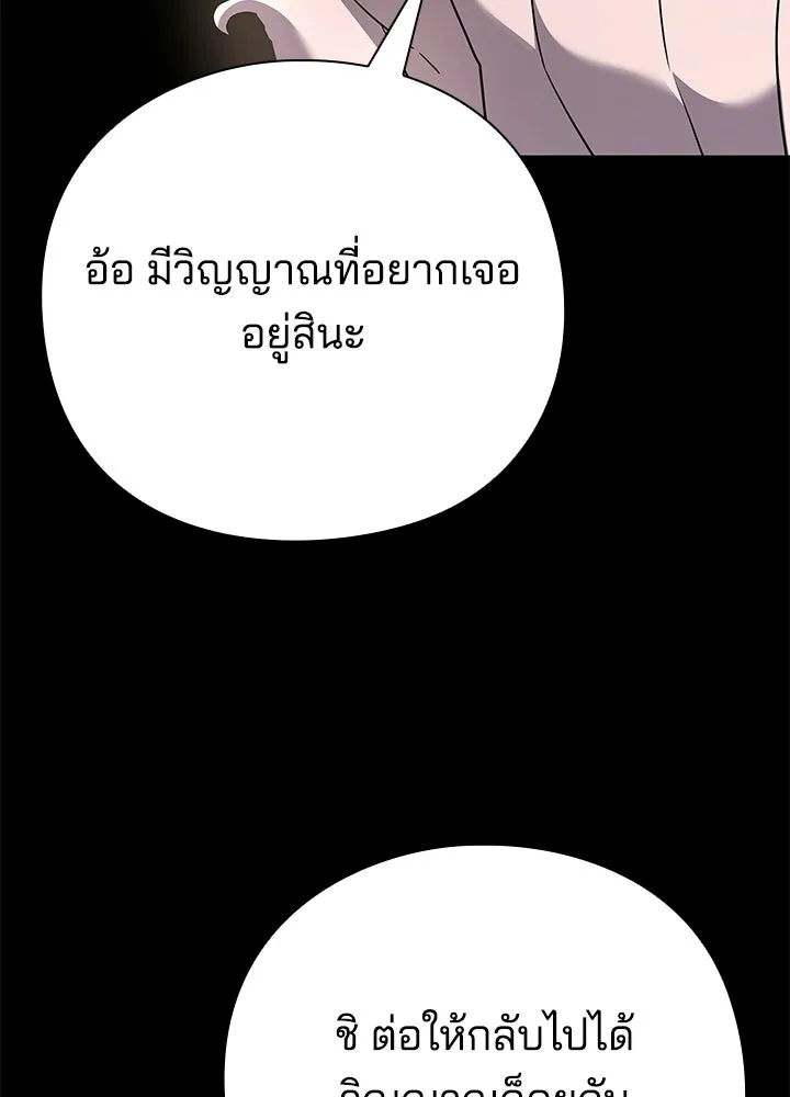 Night of the Ogre ตอนที่ 126 หน้า 179