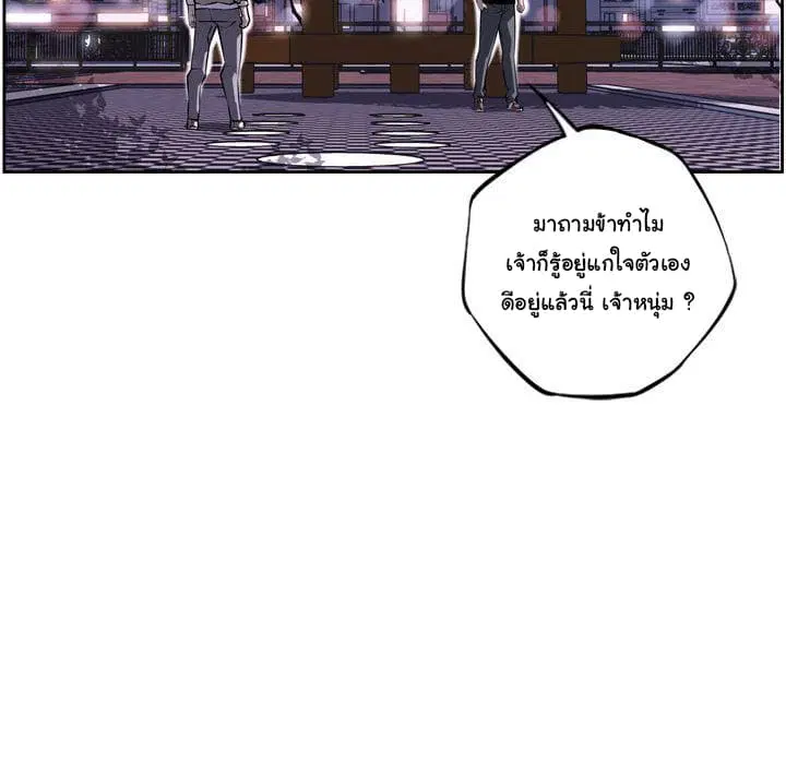 SuperNova ตอนที่ 72 หน้า 23