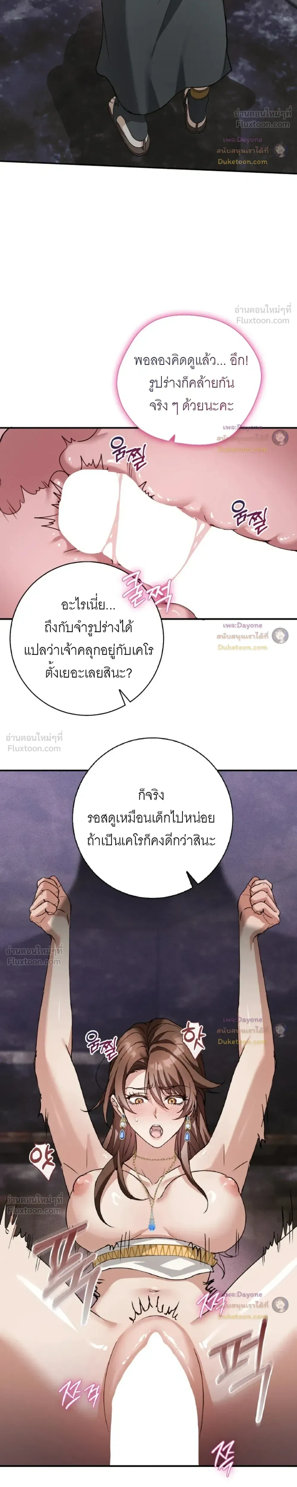 Hell Visit Record – บันทึกเยือนนรก ตอนที่ 5 หน้า 4