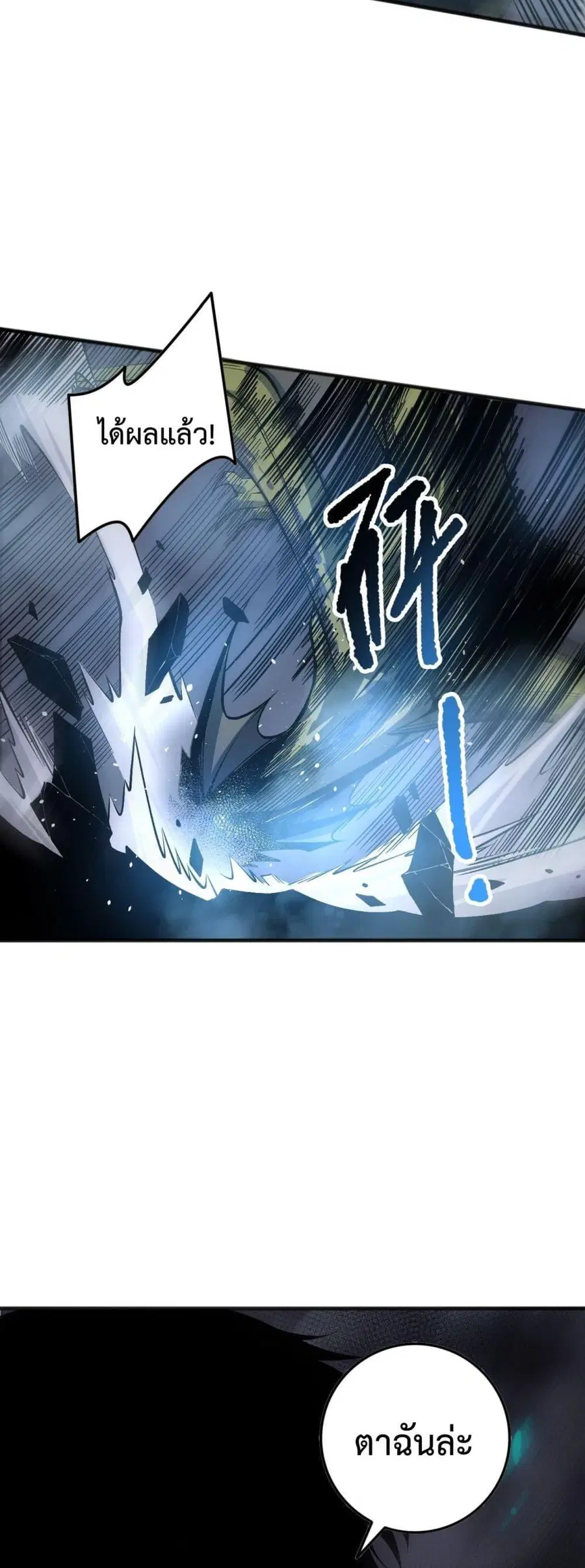 Necromancer King of The Scourge ตอนที่ 138 หน้า 11