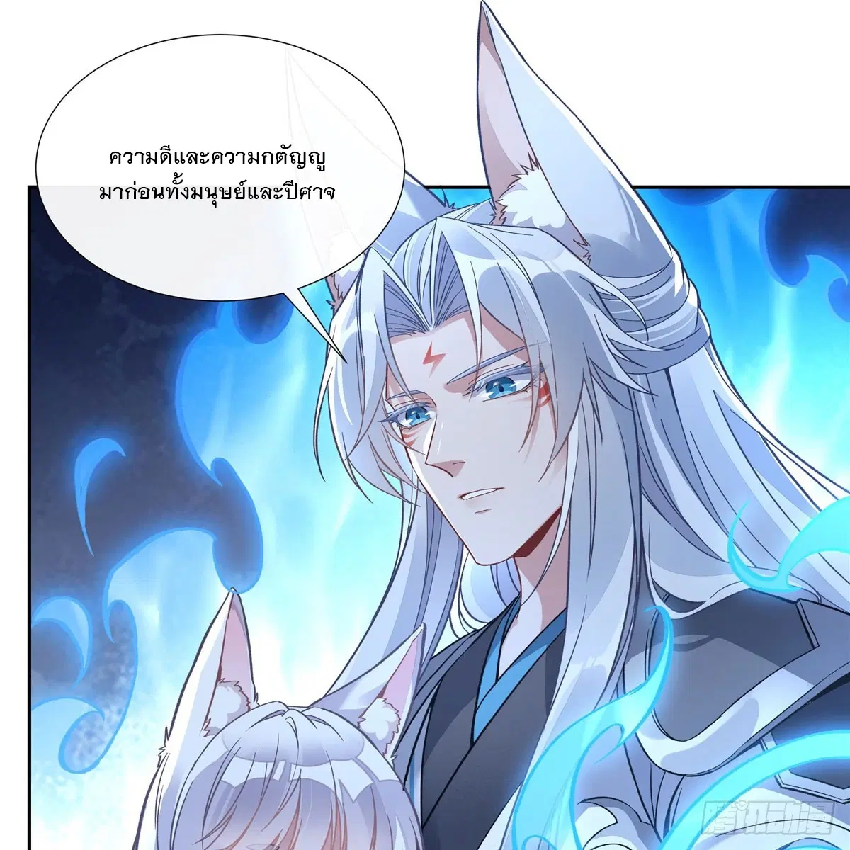 My Female Disciples are all Future Masters of the Heavens ตอนที่ 179 หน้า 18