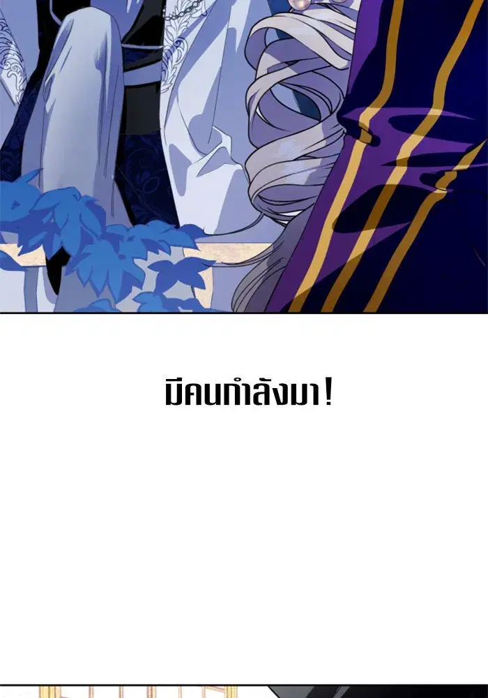 Your Throne ตอนที่ 9 หน้า 13