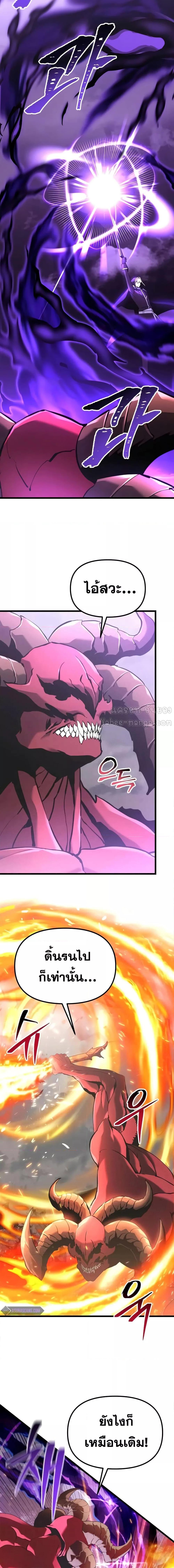 Terminally-Ill Genius Dark Knight อัศวินดำล่าท้าเวลา ตอนที่ 87 หน้า 21
