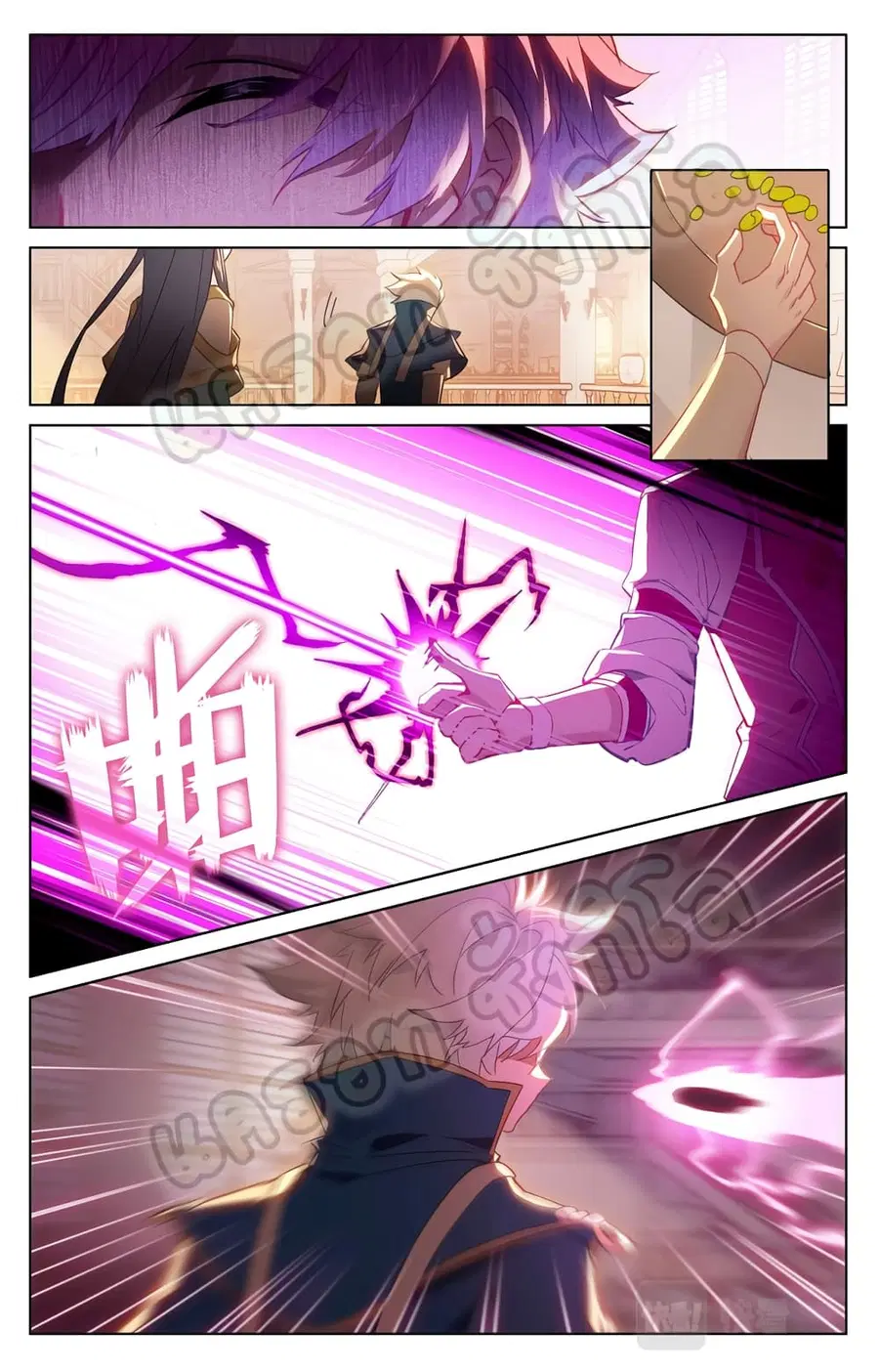 Absolute Resonance ตอนที่ 27.1 หน้า 8