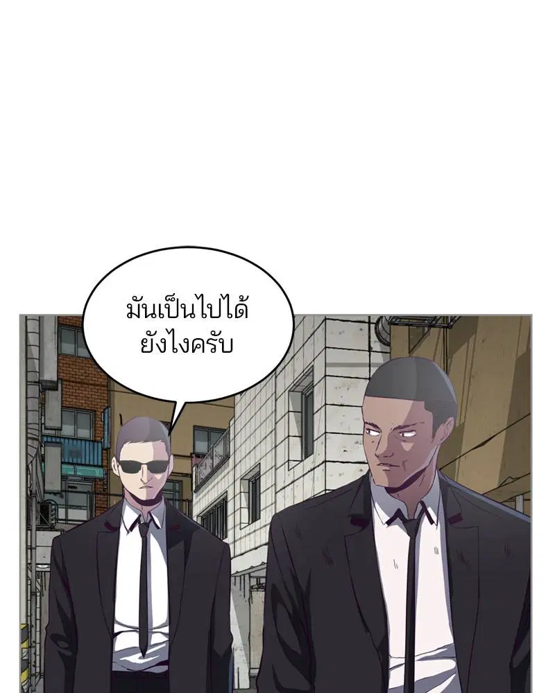 The Boy of Death ตอนที่ 59 หน้า 124