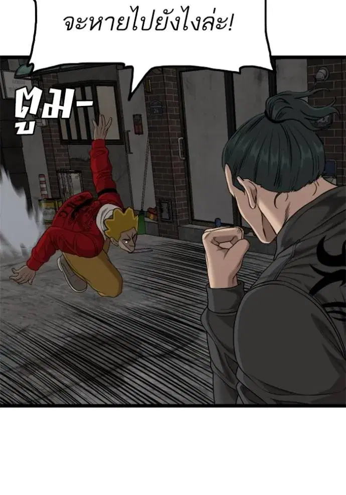 Bad Guy ตอนที่ 230 หน้า 79