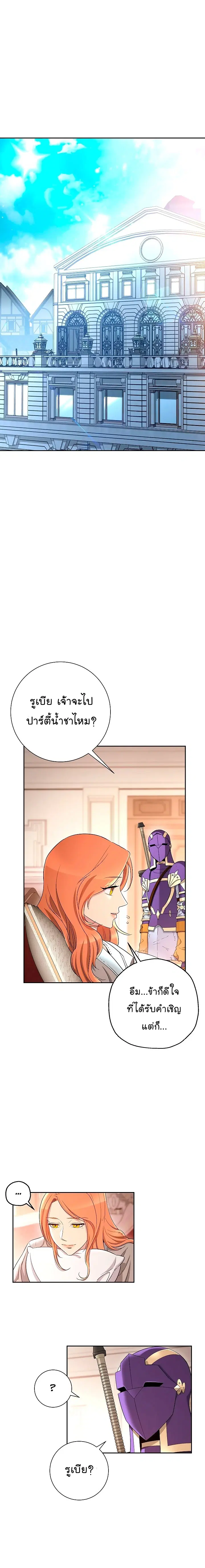 Skeleton Soldier ตอนที่ 116 หน้า 18