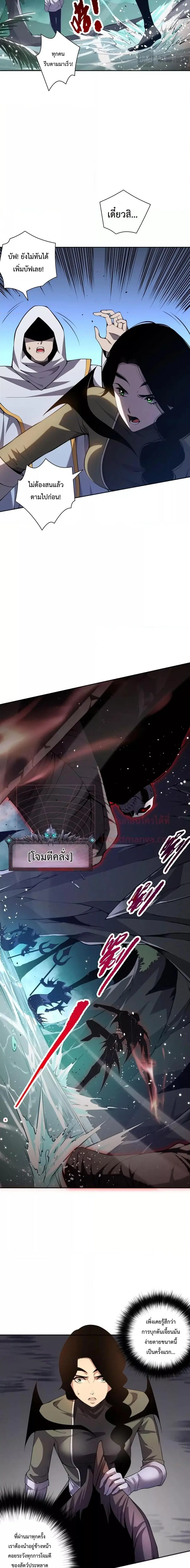Necromancer King of The Scourge ตอนที่ 18 หน้า 11