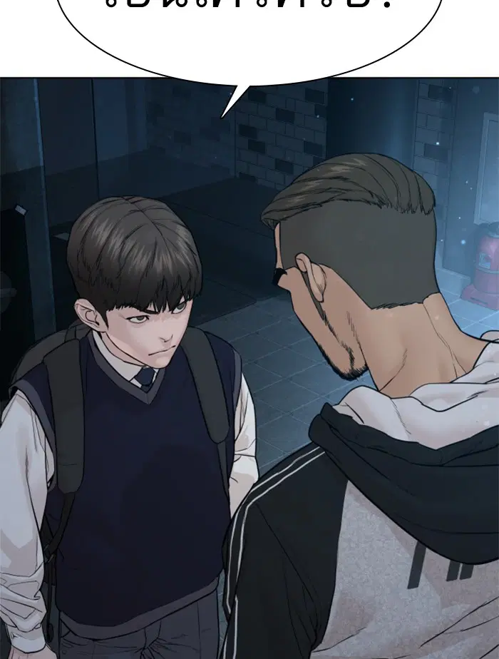 How to Fight ตอนที่ 104 หน้า 9