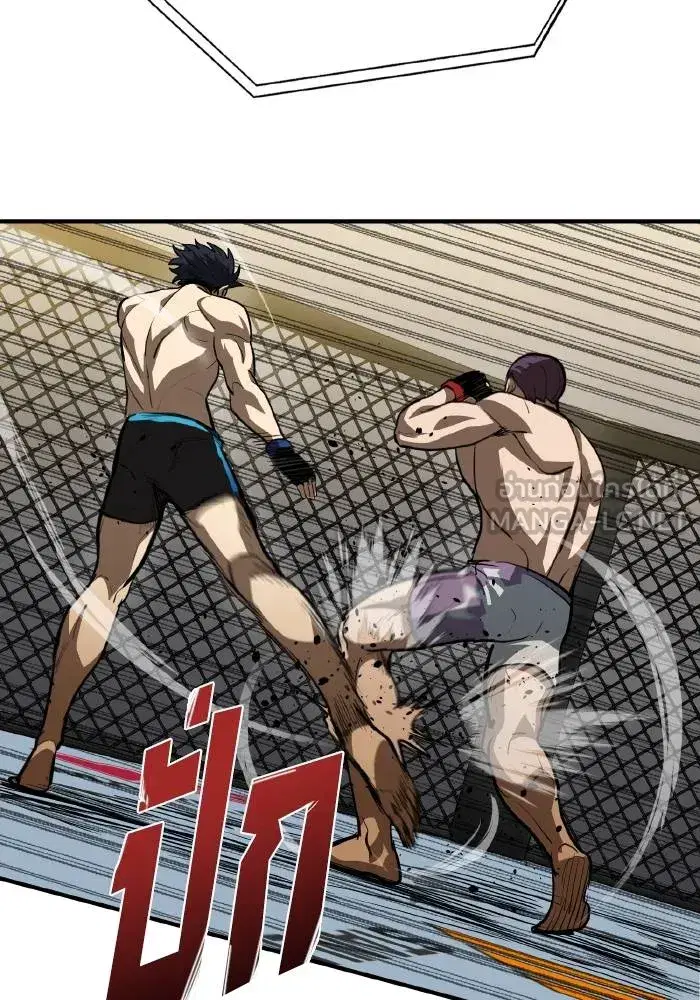 King of the Octagon ตอนที่ 32 หน้า 90