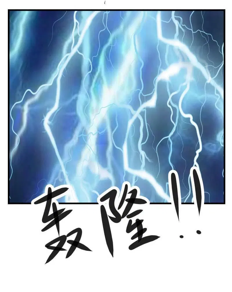 I Have a Dragon in My Body ตอนที่ 129 หน้า 4