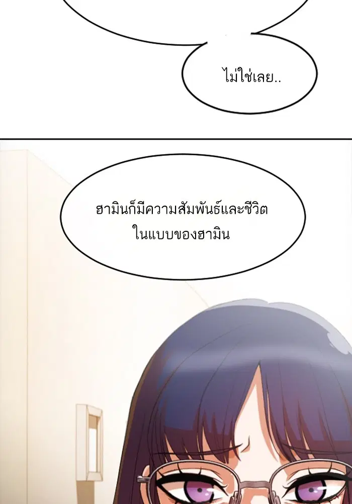 Random Chat ตอนที่ 293 หน้า 27