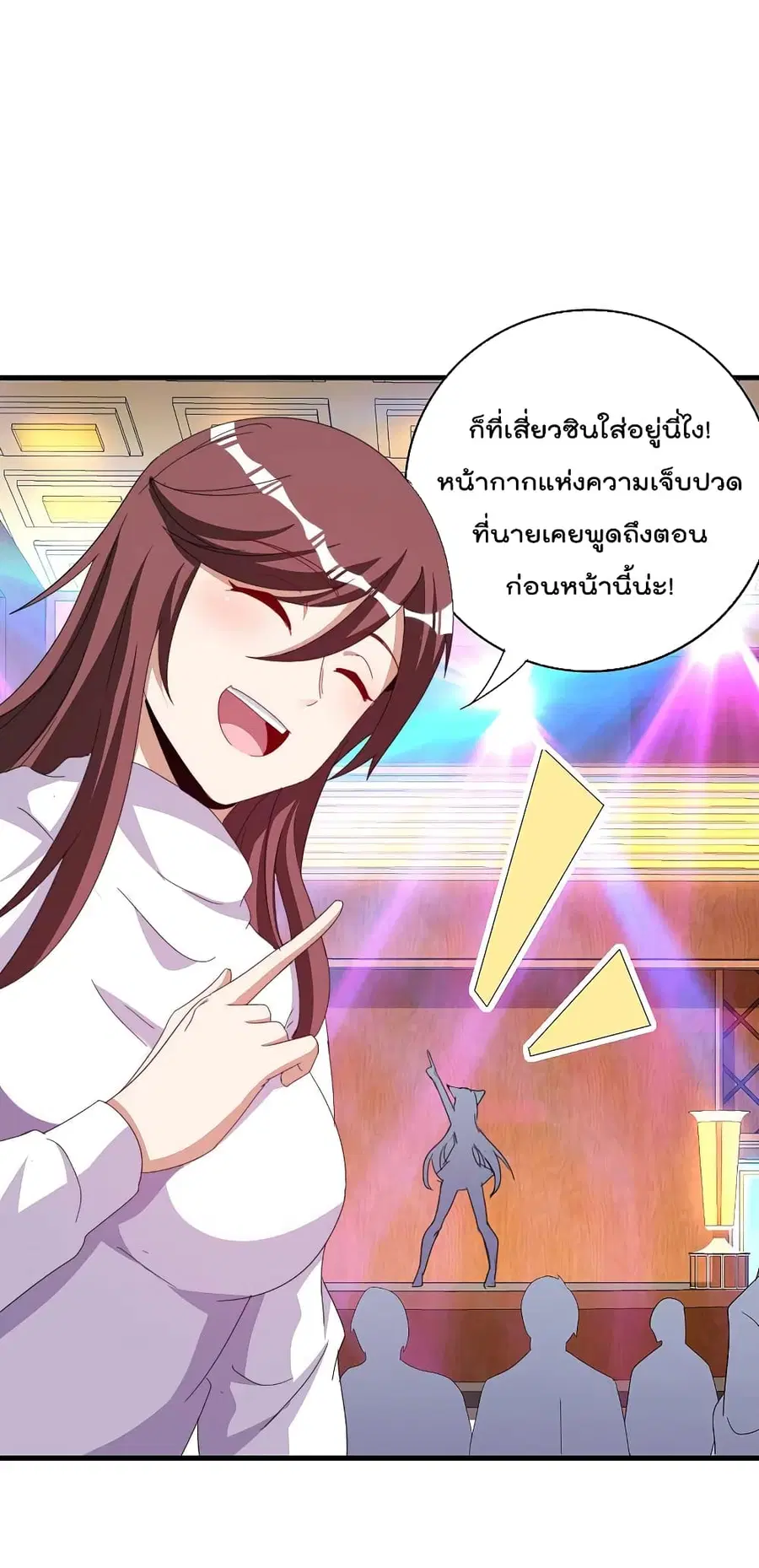 I am The Richest in The World ตอนที่ 260 หน้า 34