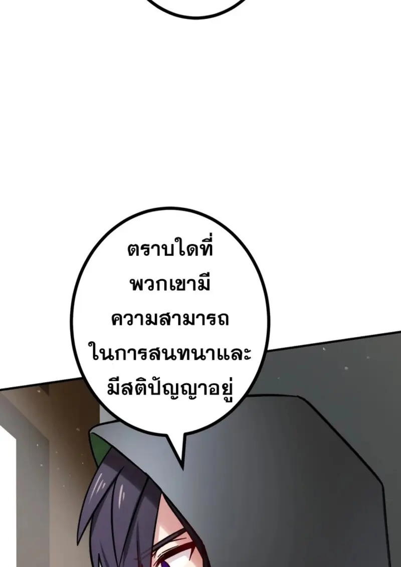 The Strongest Assassin Gets Transferred To Another World With His Whole Class ตอนที่ 41 หน้า 55