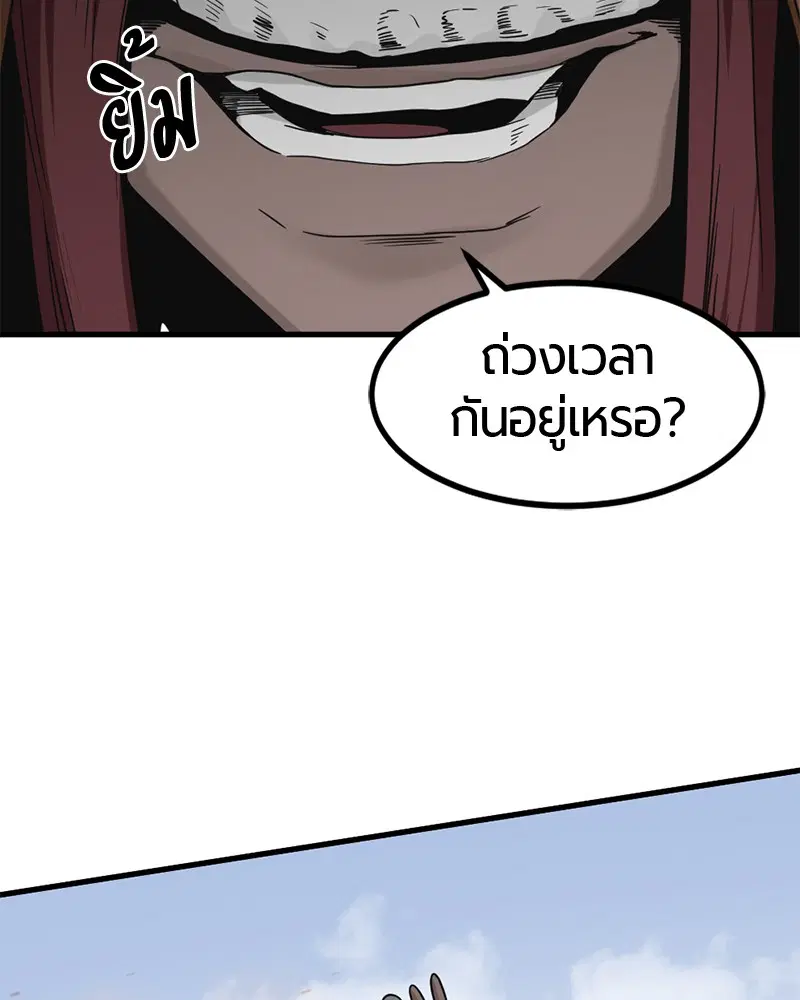 HERO KILLER ตอนที่ 46 หน้า 127