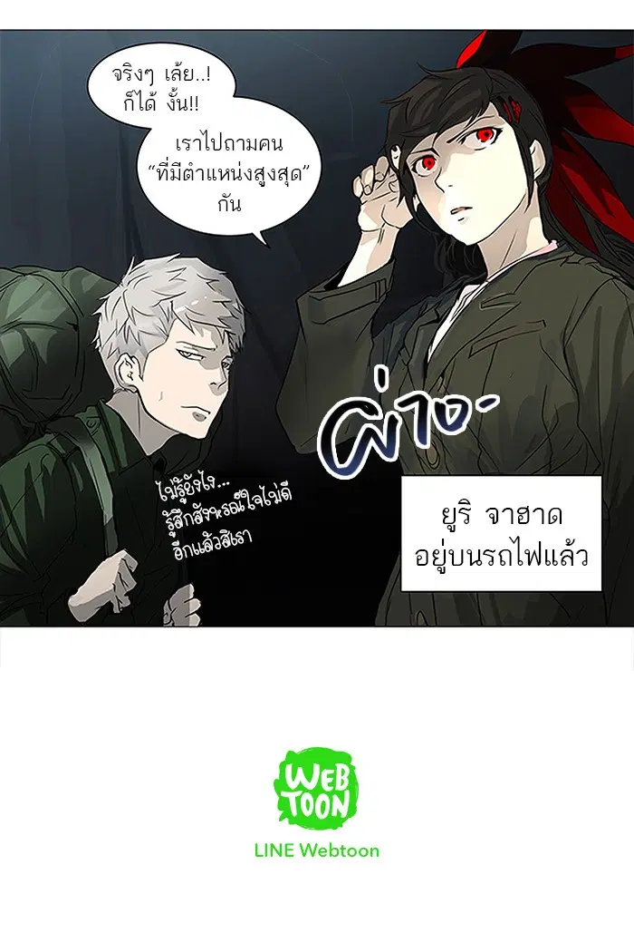 Tower of God ตอนที่ 249 หน้า 63