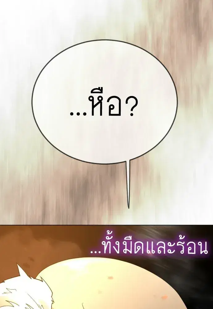 Superhuman Era ตอนที่ 236 หน้า 151