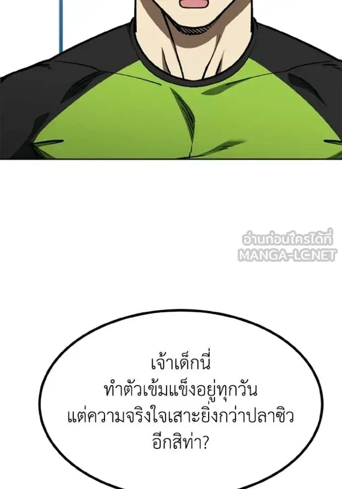 King of the Octagon ตอนที่ 192 หน้า 32
